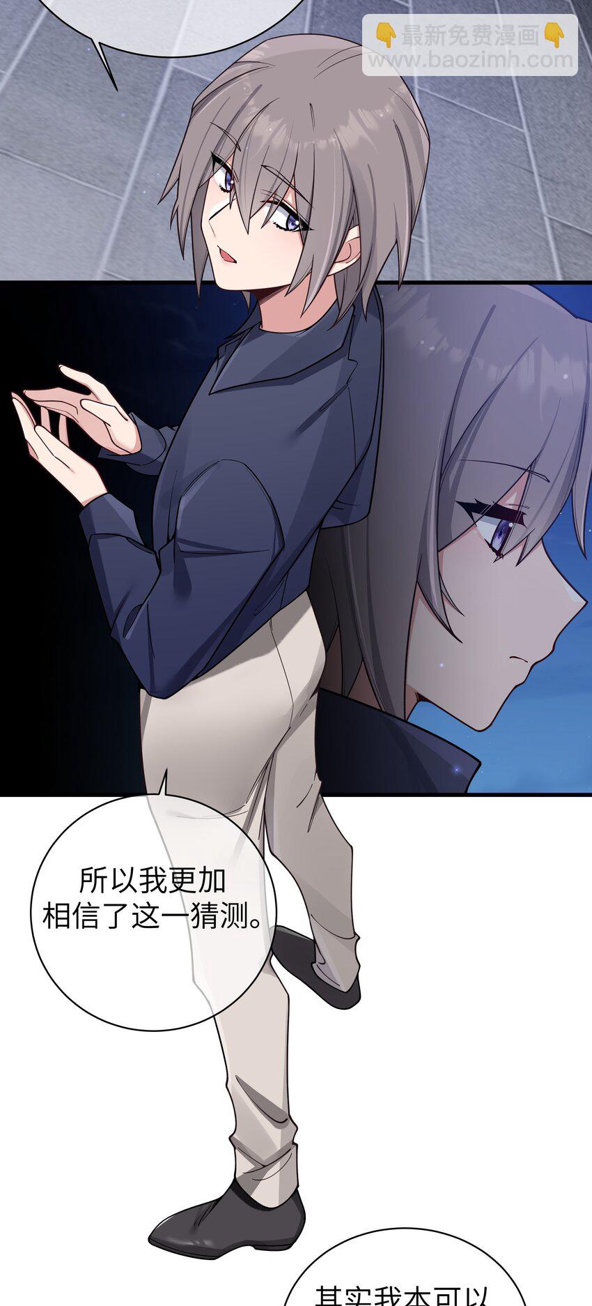 099 学姐对我&hellip;有好感？-第105话