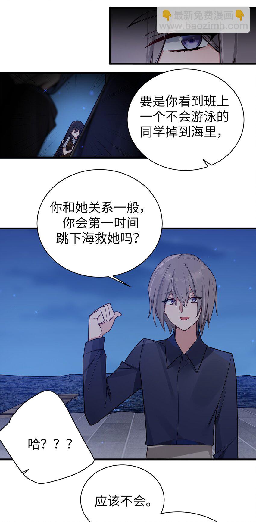 099 学姐对我&hellip;有好感？-第105话