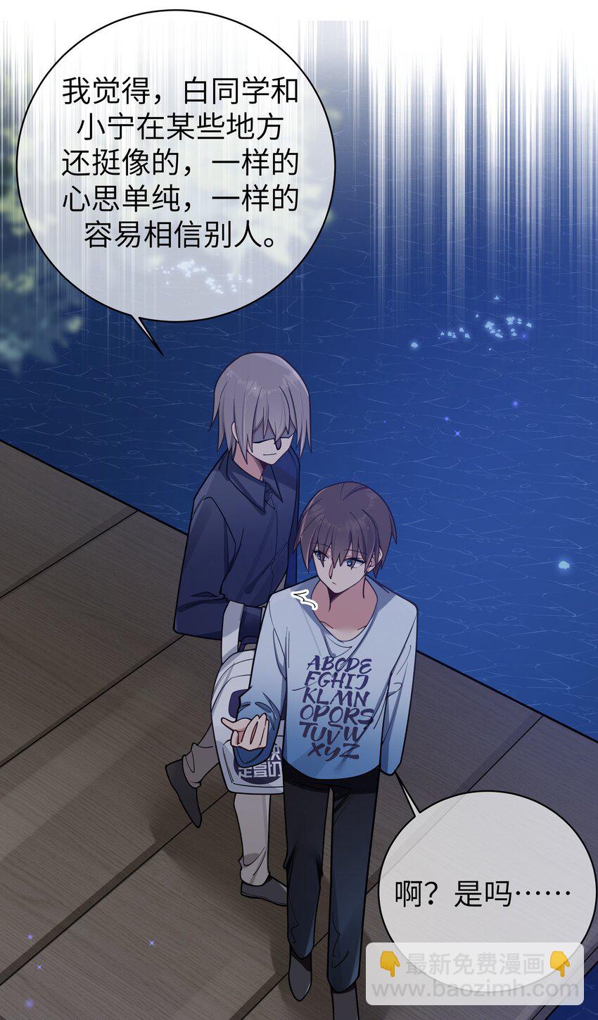 099 学姐对我&hellip;有好感？-第105话