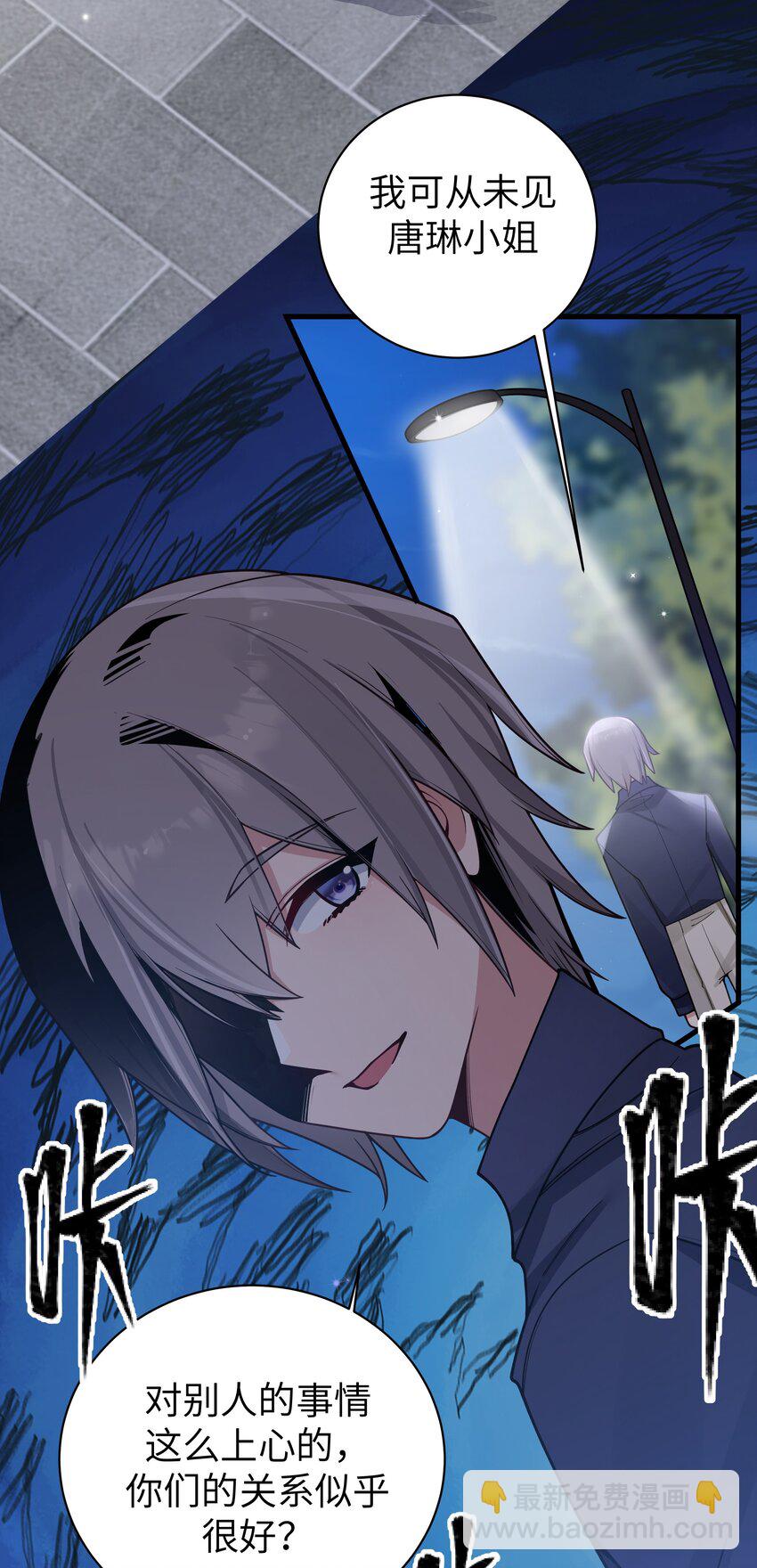 099 学姐对我&hellip;有好感？-第105话