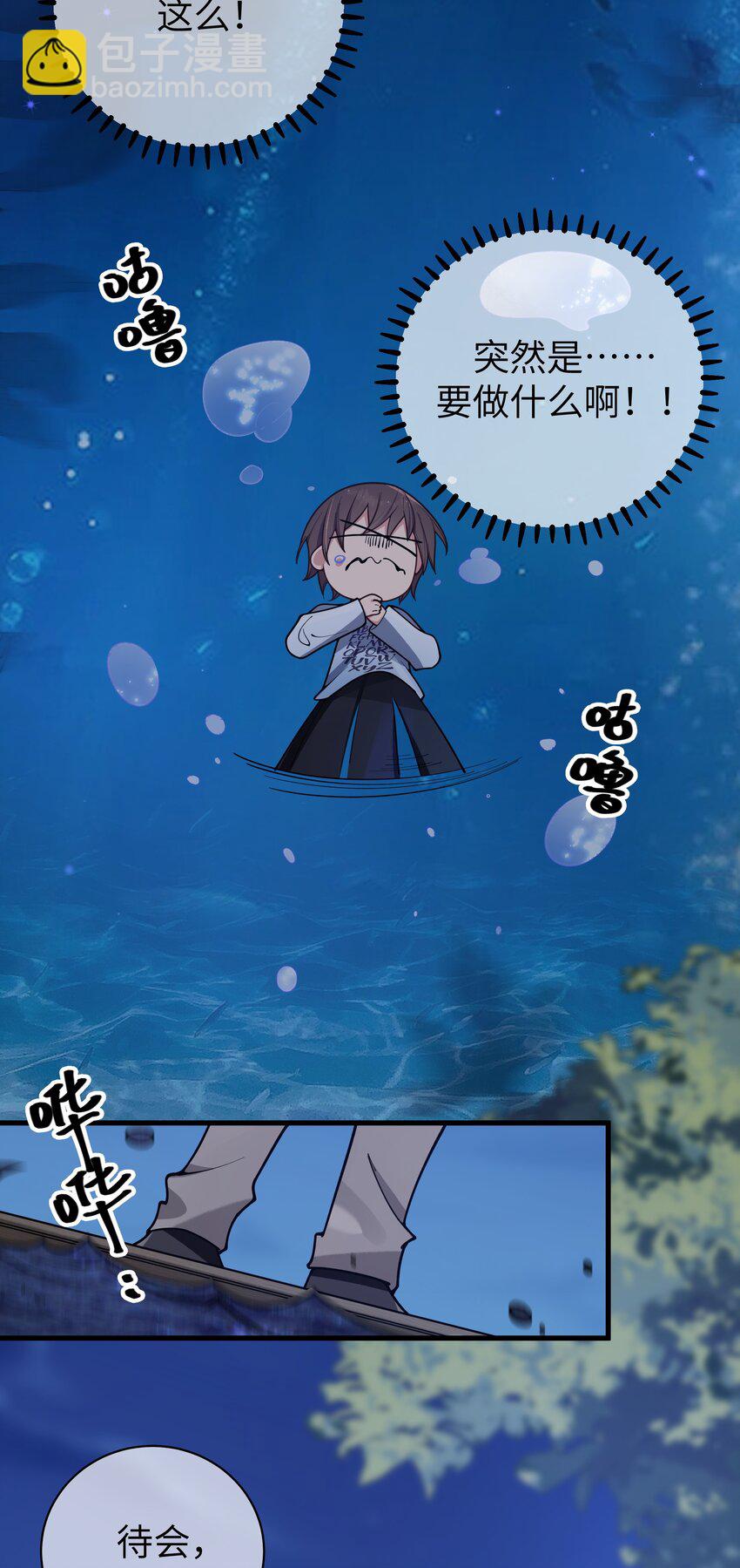 099 学姐对我&hellip;有好感？-第105话