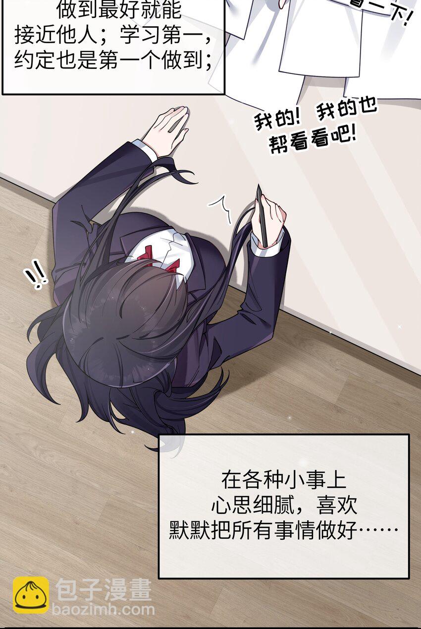 101 在你心中，她有特殊的位置吧？(1/2)-第107话