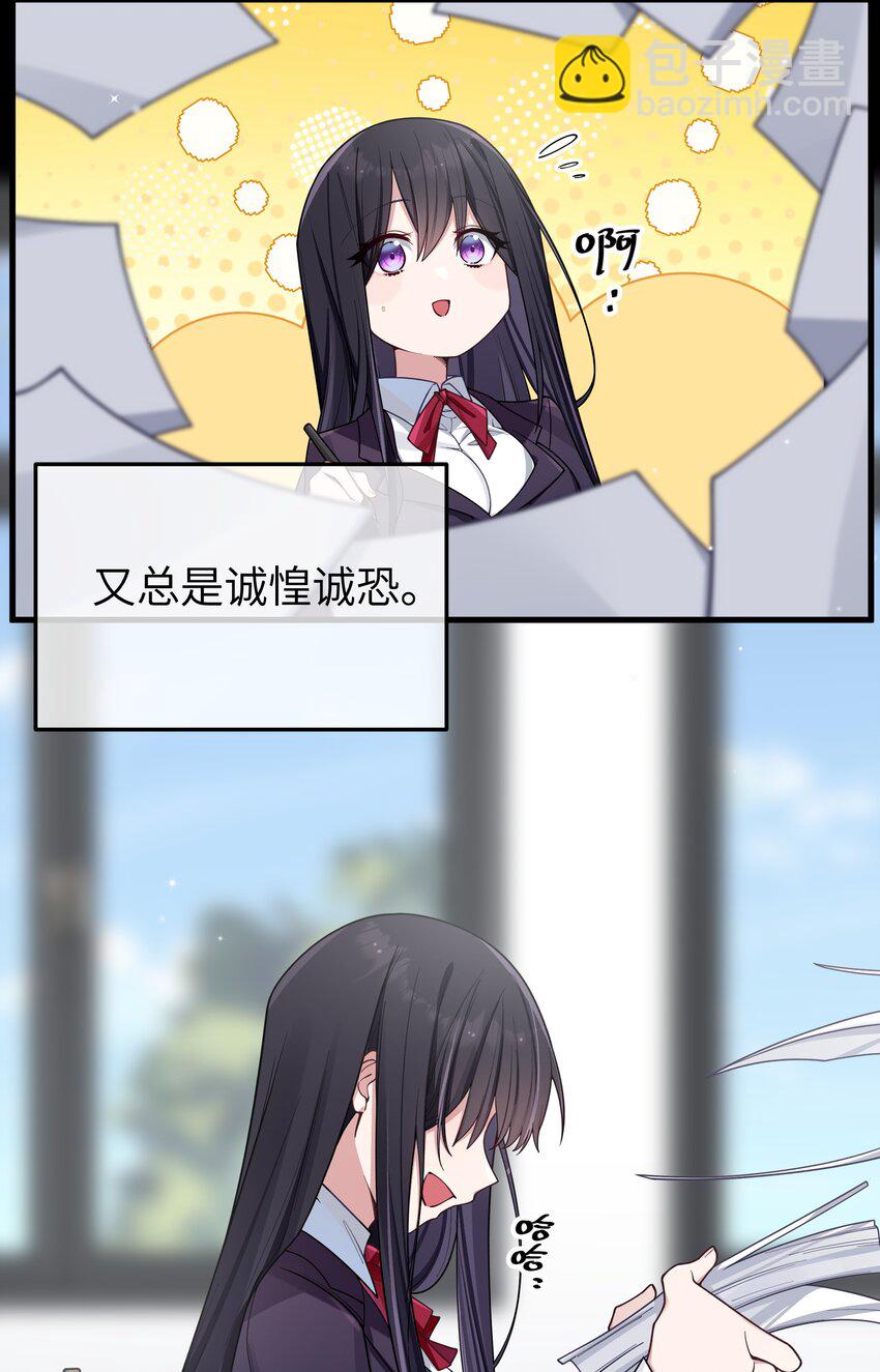 101 在你心中，她有特殊的位置吧？(1/2)-第107话