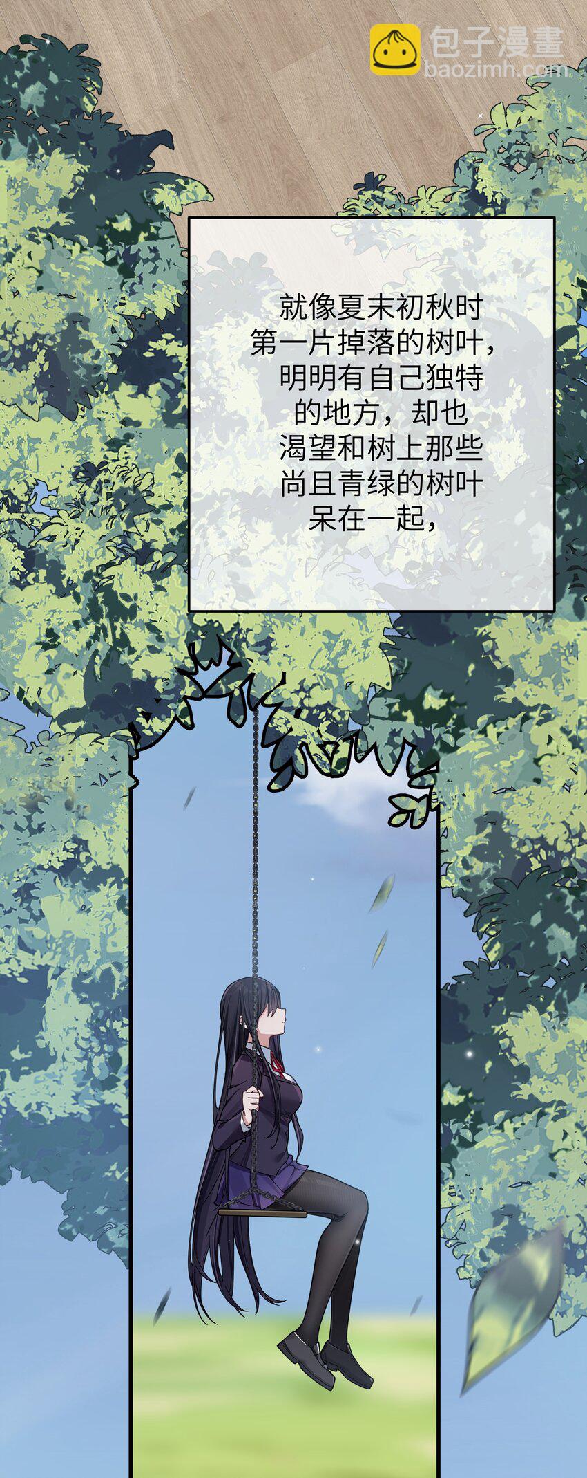 101 在你心中，她有特殊的位置吧？(1/2)-第107话