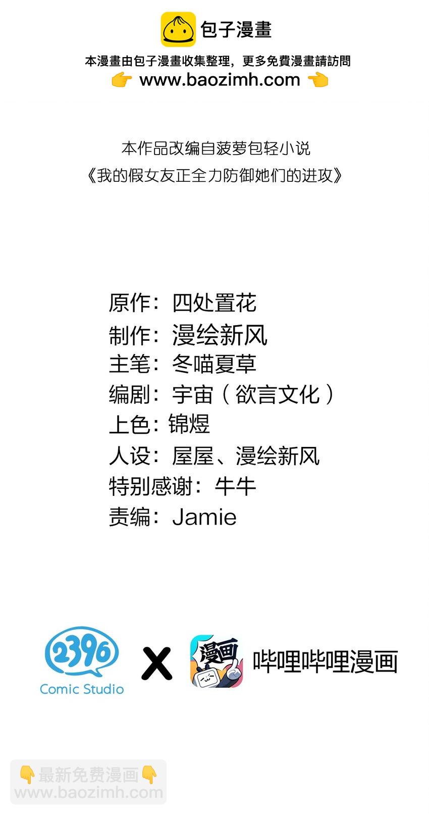 101 在你心中，她有特殊的位置吧？(1/2)-第107话