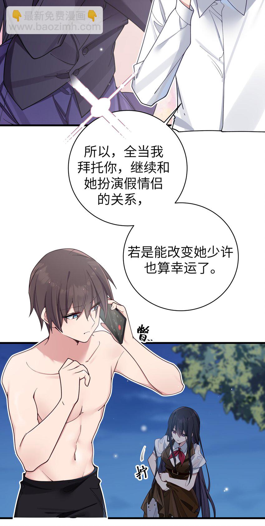 101 在你心中，她有特殊的位置吧？(1/2)-第107话