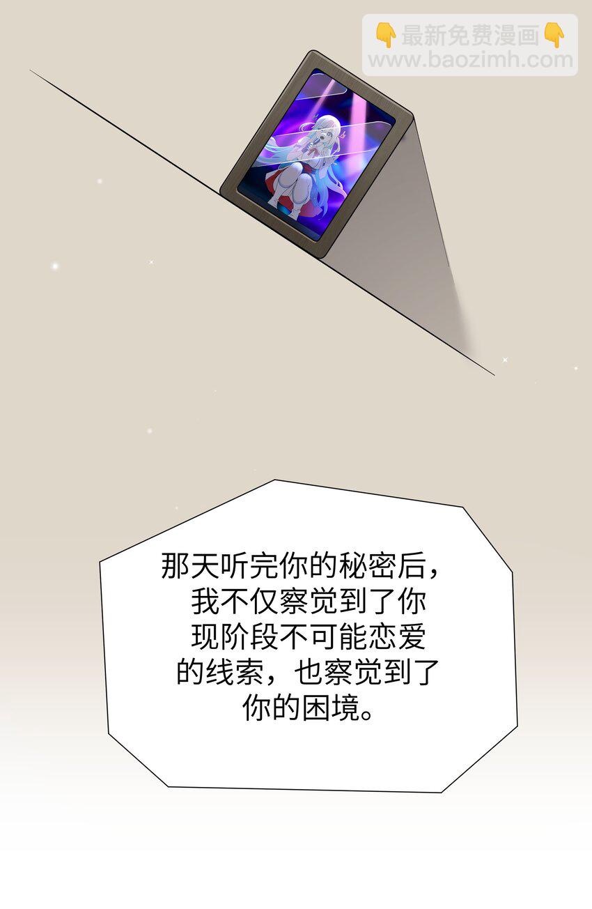 101 在你心中，她有特殊的位置吧？(1/2)-第107话