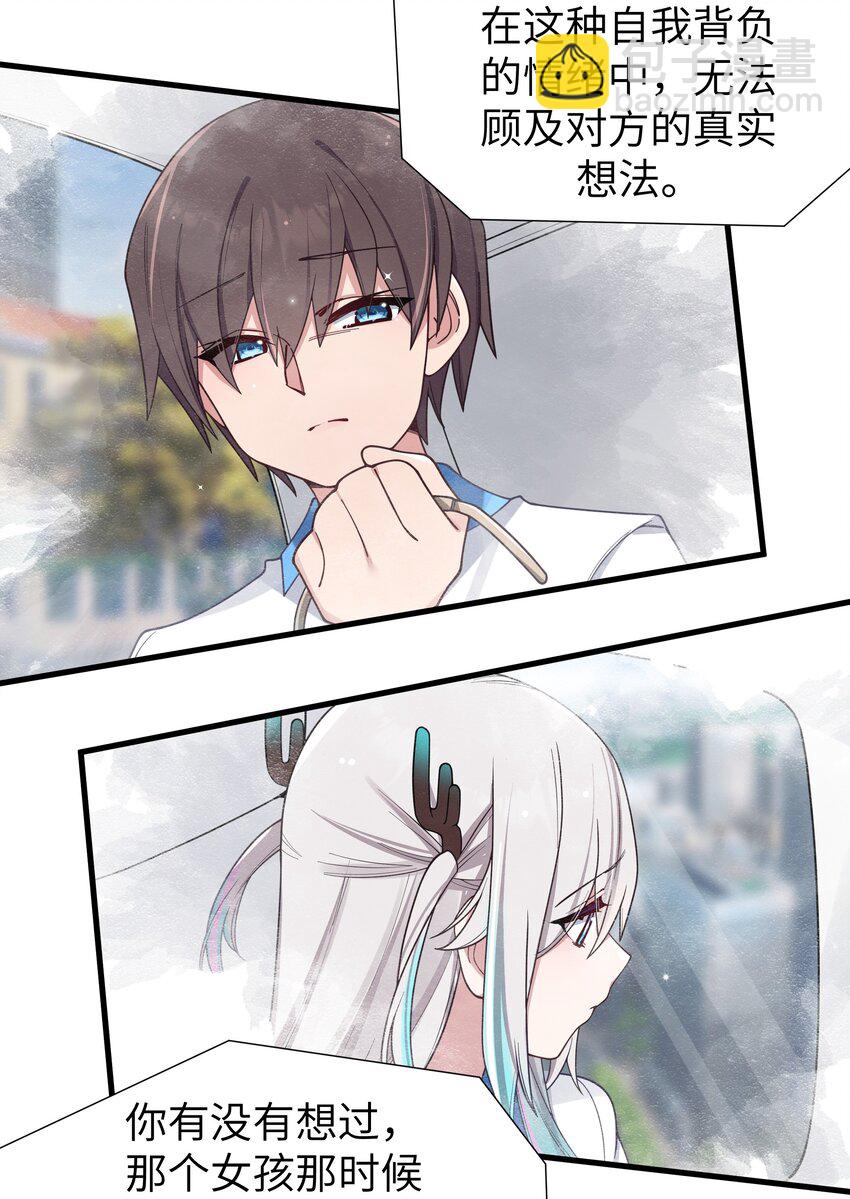 101 在你心中，她有特殊的位置吧？(1/2)-第107话