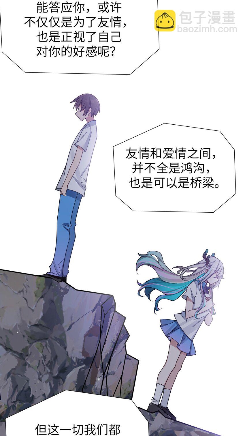 101 在你心中，她有特殊的位置吧？(1/2)-第107话