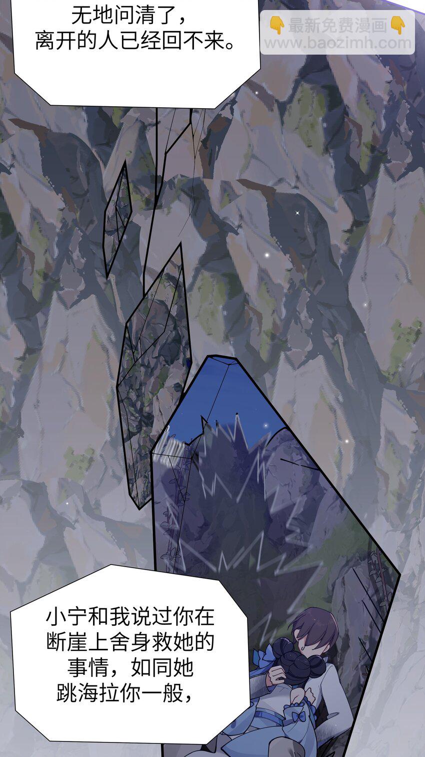 101 在你心中，她有特殊的位置吧？(1/2)-第107话