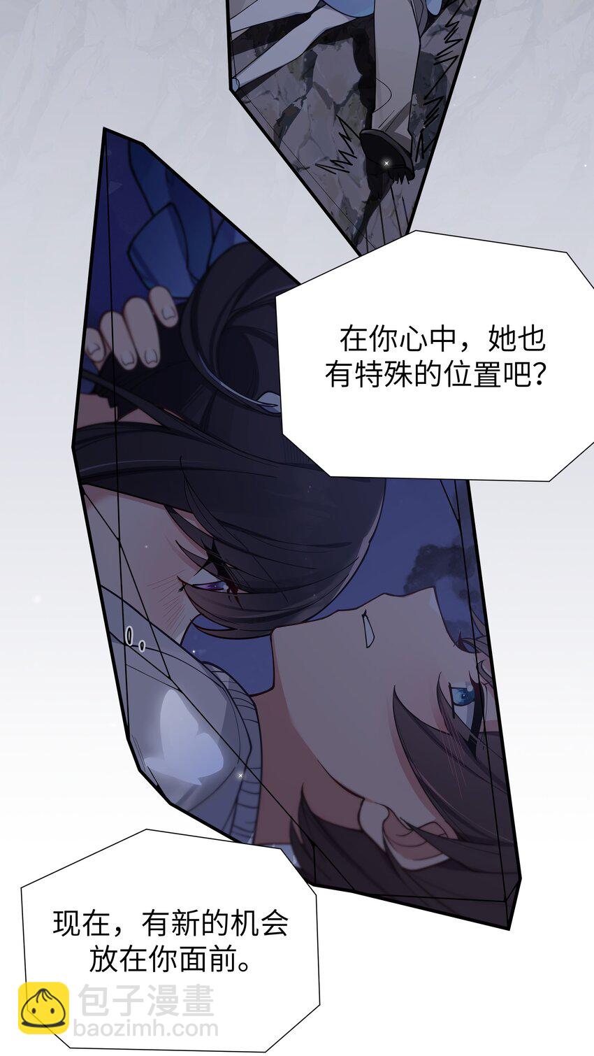 101 在你心中，她有特殊的位置吧？(1/2)-第107话