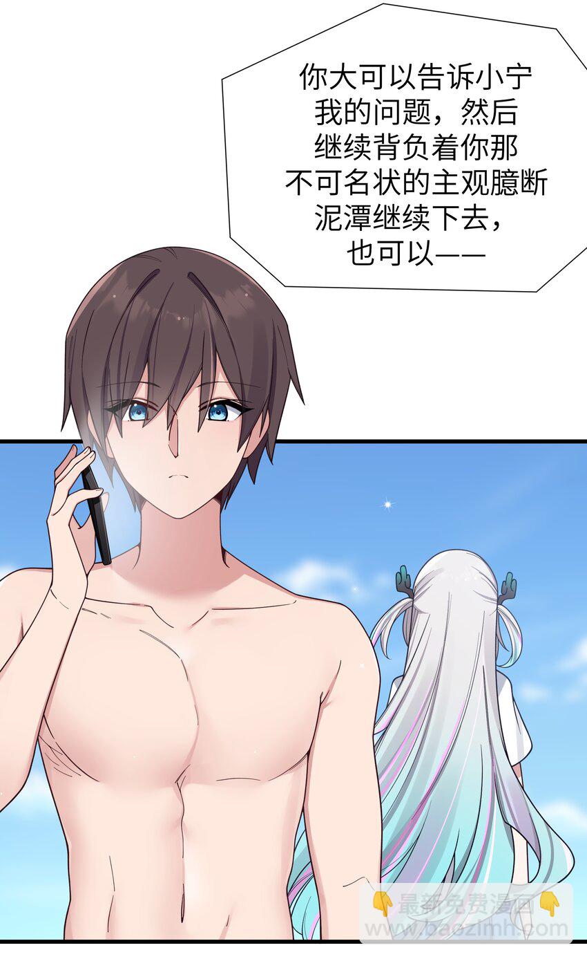 101 在你心中，她有特殊的位置吧？(1/2)-第107话