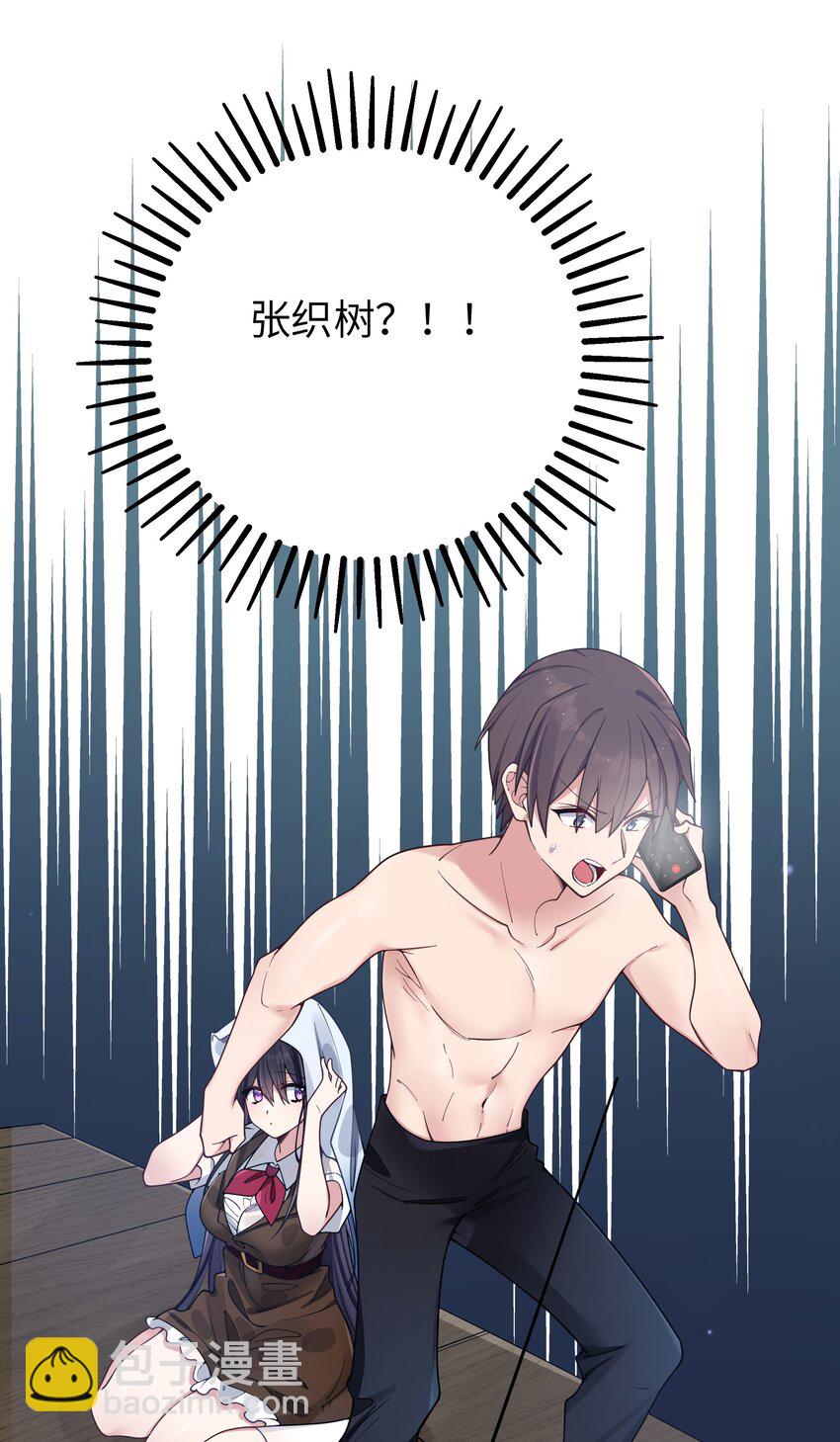 101 在你心中，她有特殊的位置吧？(1/2)-第107话