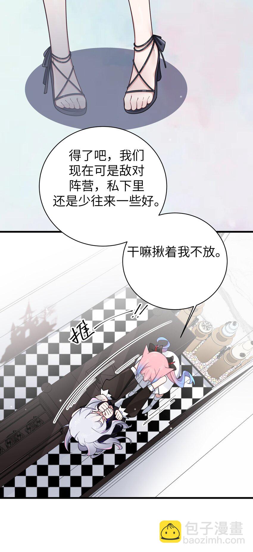 101 在你心中，她有特殊的位置吧？(1/2)-第107话