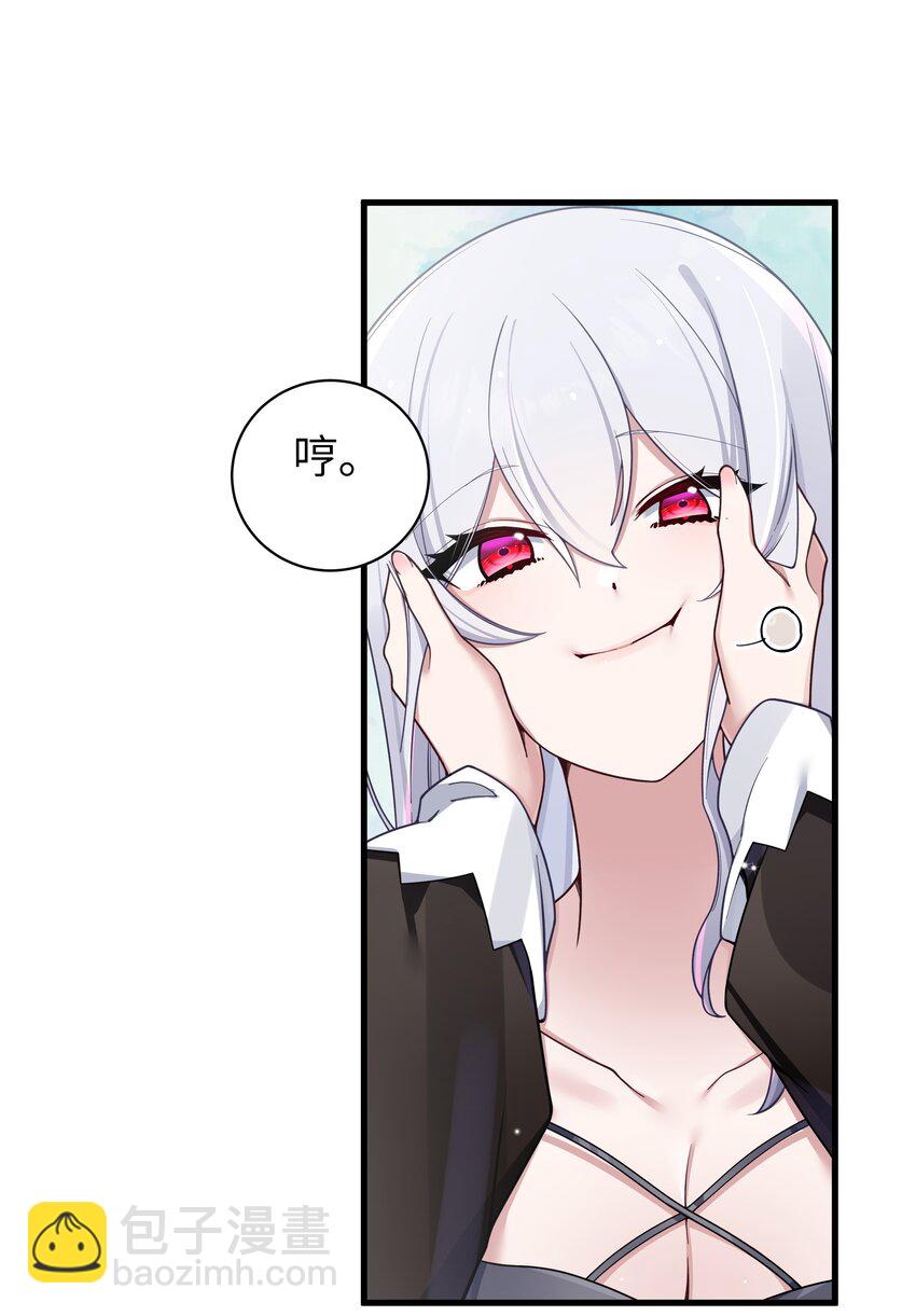 101 在你心中，她有特殊的位置吧？(1/2)-第107话