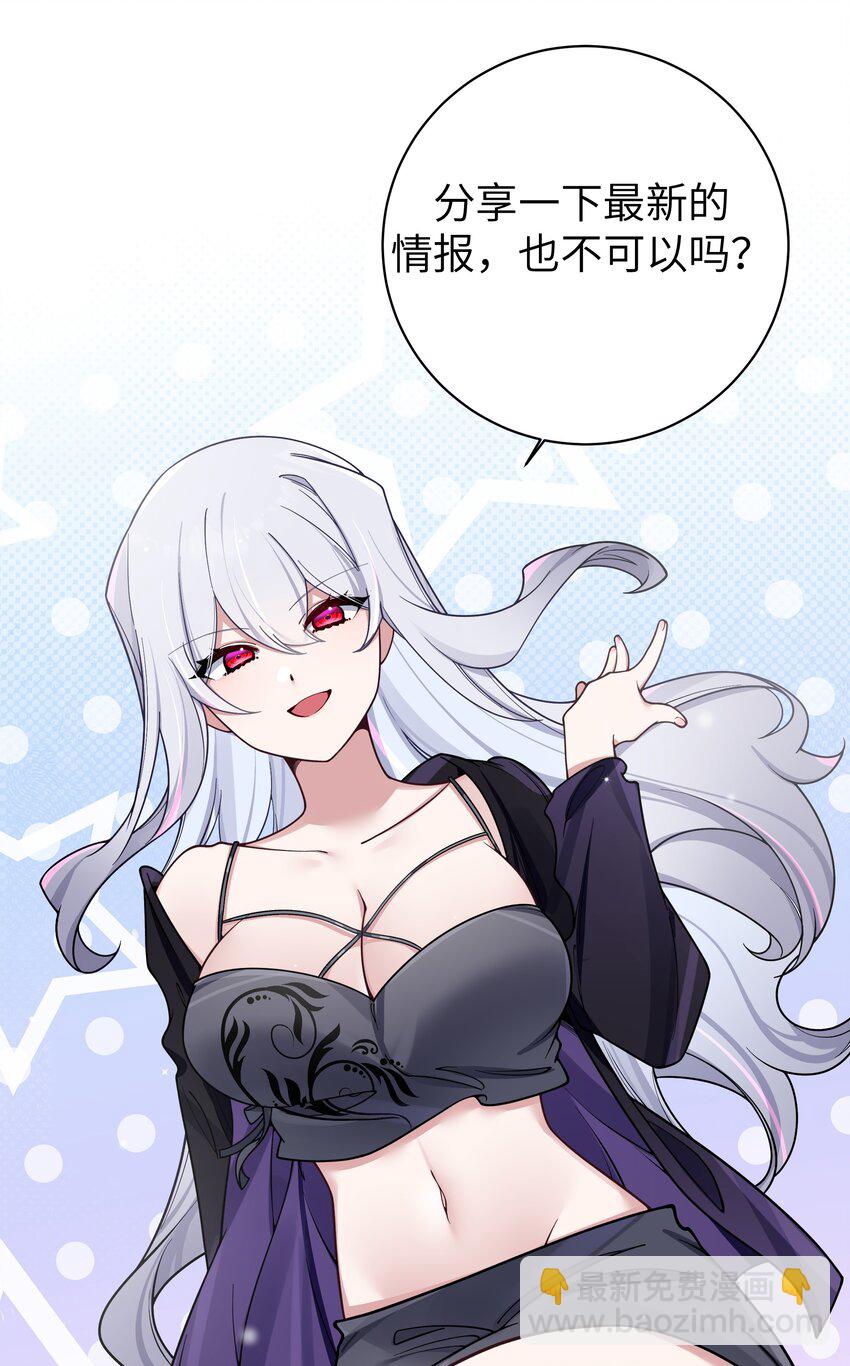 101 在你心中，她有特殊的位置吧？(1/2)-第107话