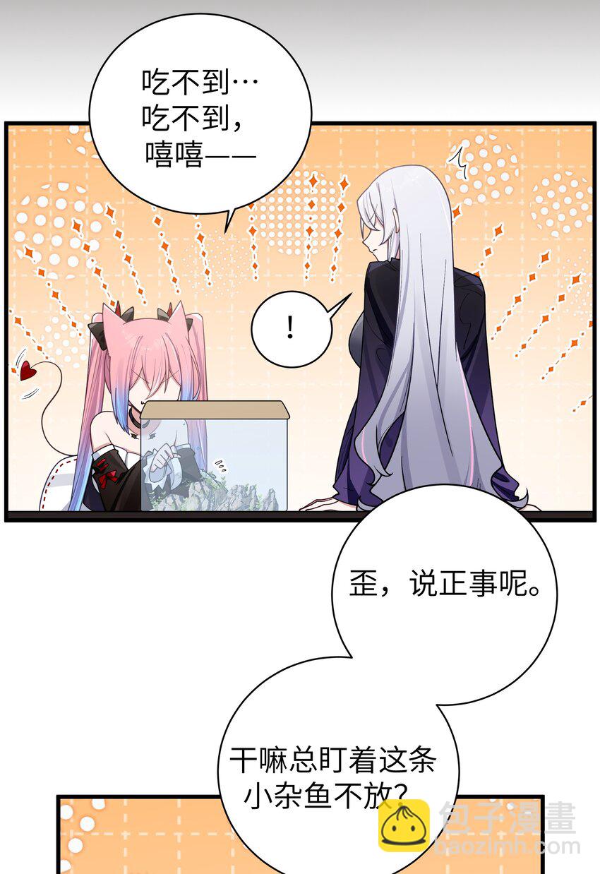 101 在你心中，她有特殊的位置吧？(1/2)-第107话