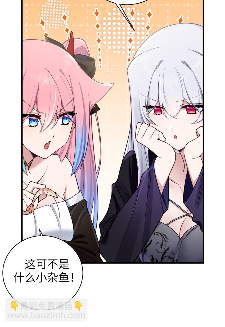 101 在你心中，她有特殊的位置吧？(1/2)-第107话