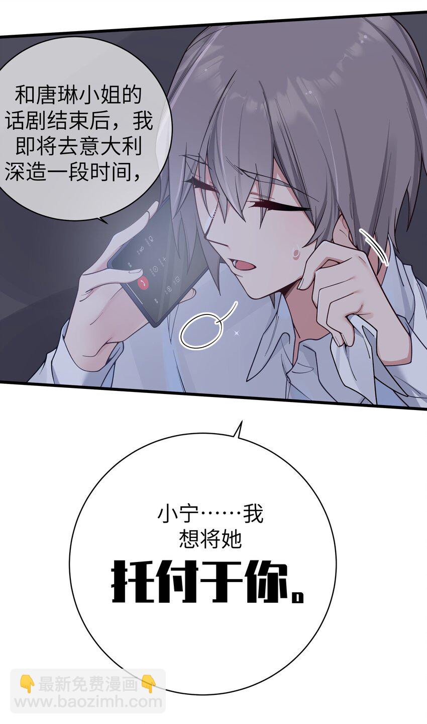 101 在你心中，她有特殊的位置吧？(1/2)-第107话