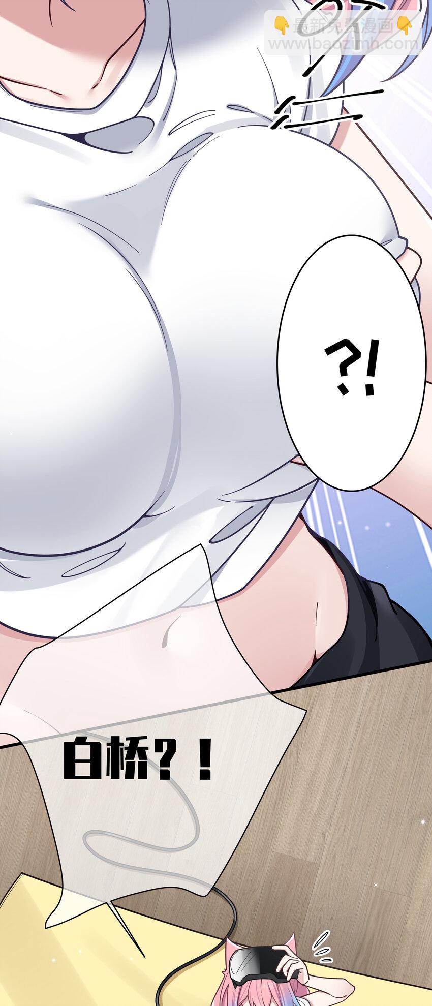 103 我们第一次见面，你还记得吗？(1/2)-第109话