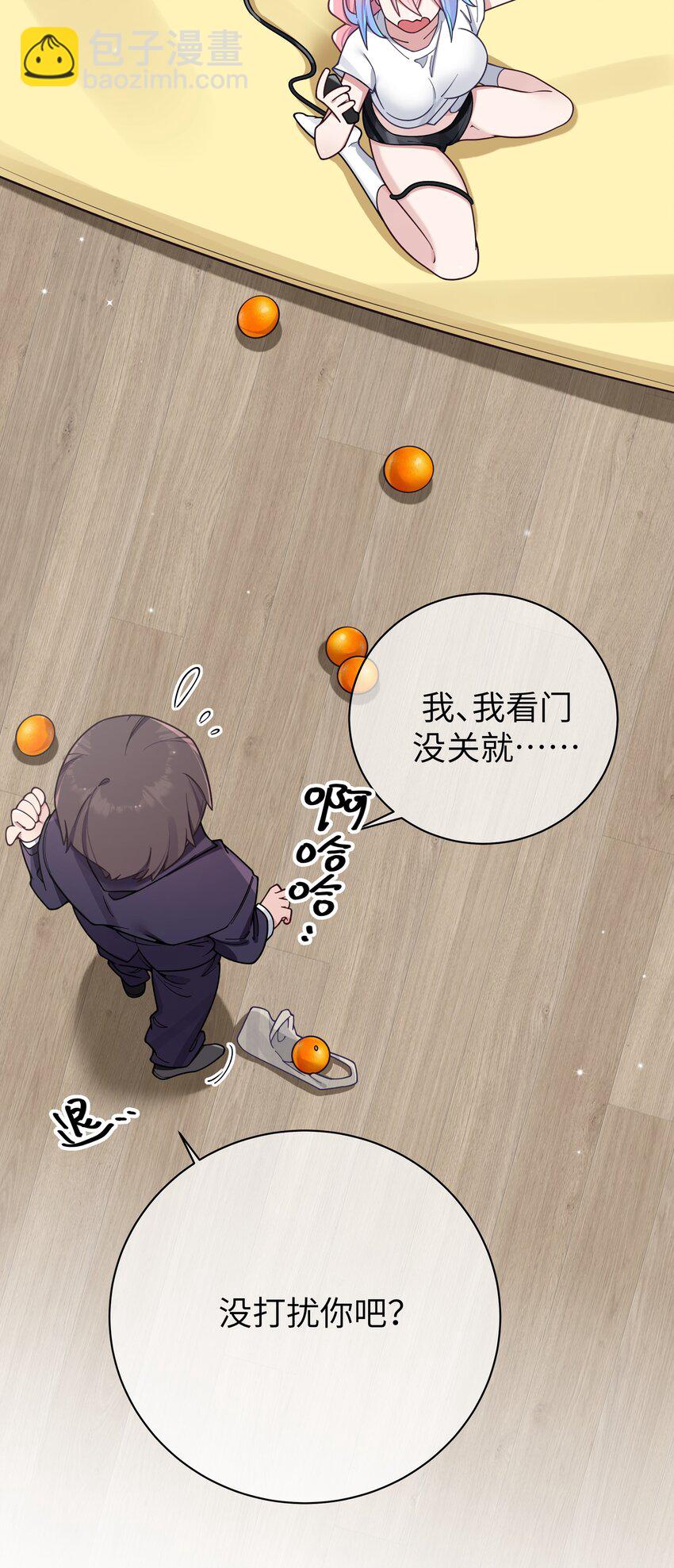 103 我们第一次见面，你还记得吗？(1/2)-第109话