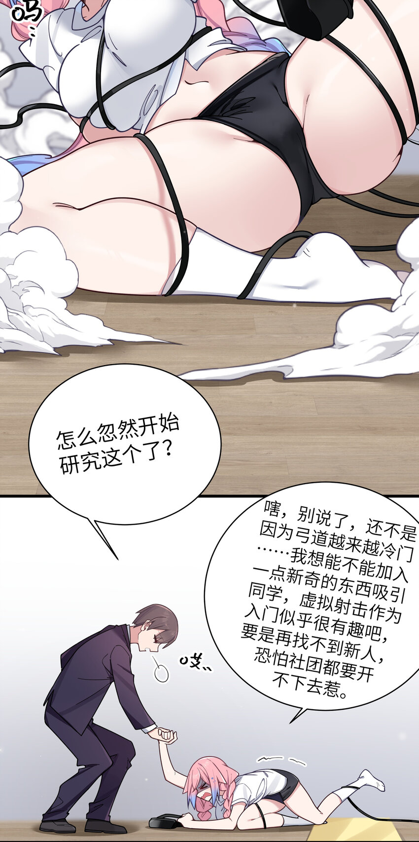 103 我们第一次见面，你还记得吗？(1/2)-第109话