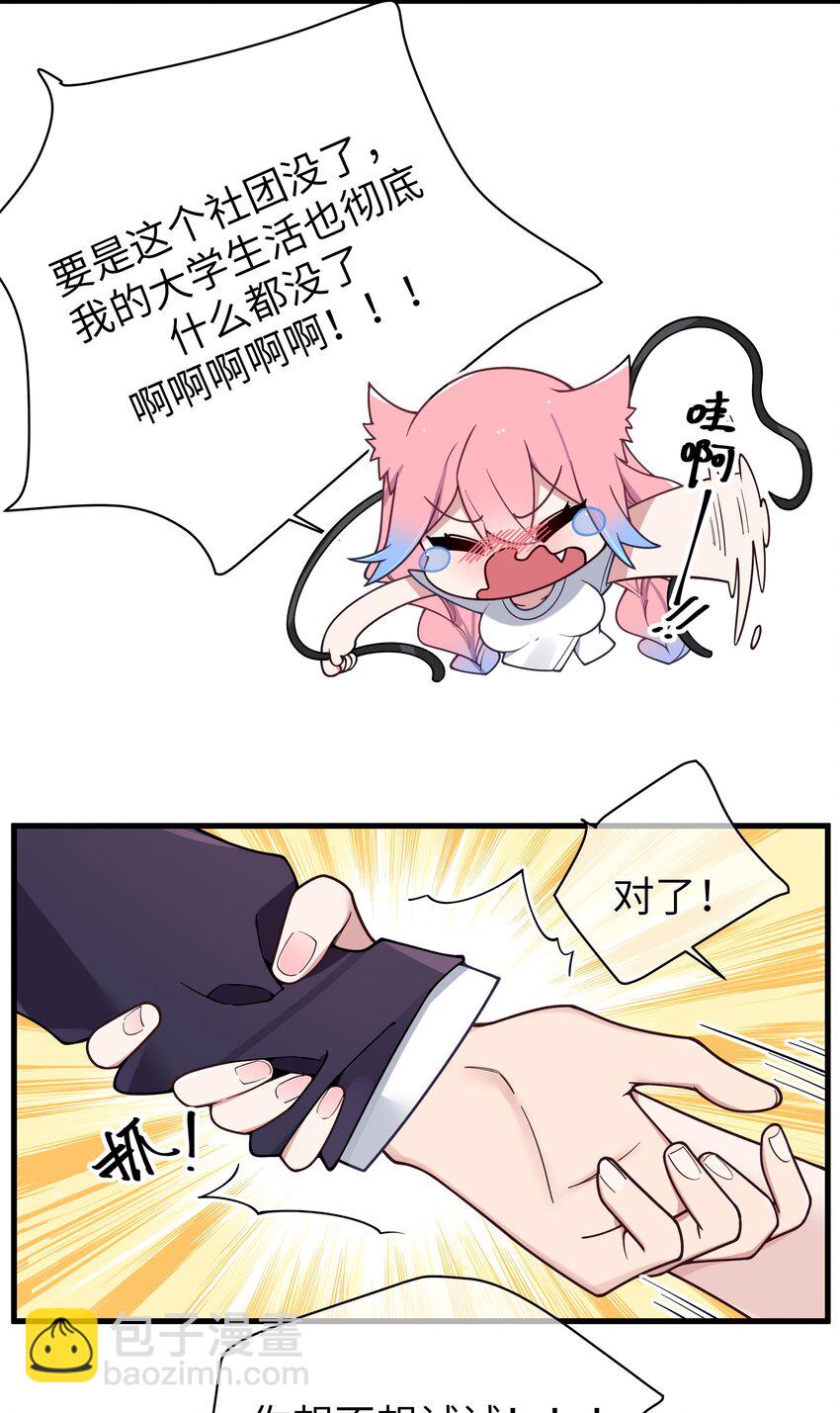 103 我们第一次见面，你还记得吗？(1/2)-第109话