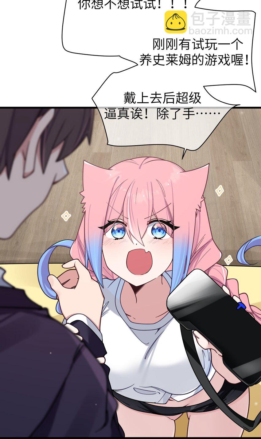 103 我们第一次见面，你还记得吗？(1/2)-第109话