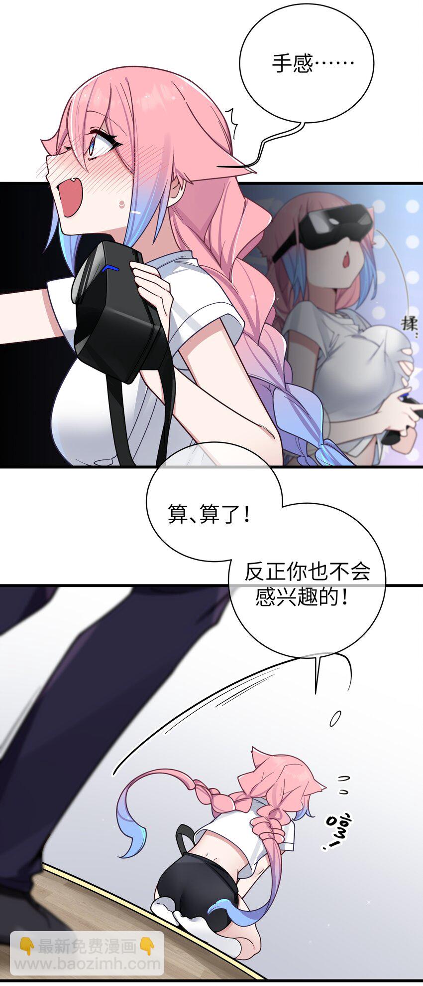 103 我们第一次见面，你还记得吗？(1/2)-第109话