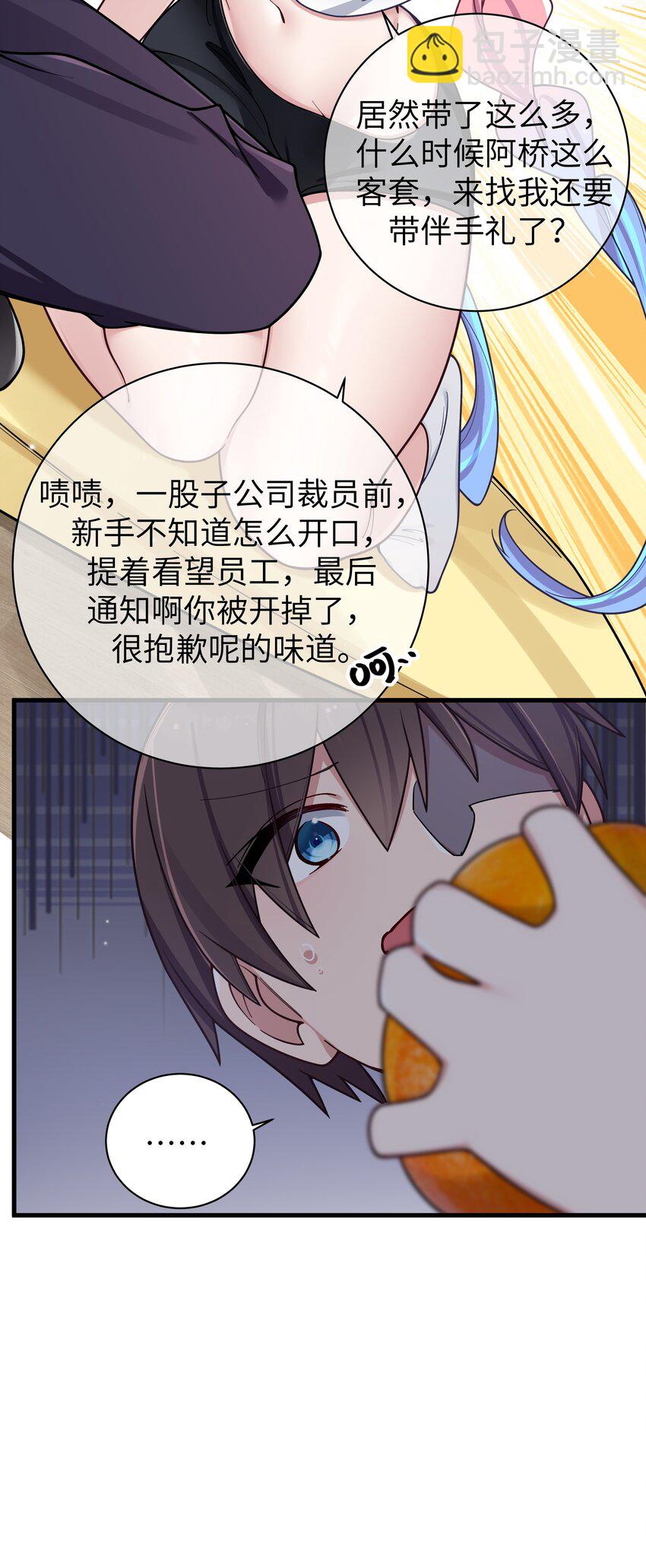 103 我们第一次见面，你还记得吗？(1/2)-第109话