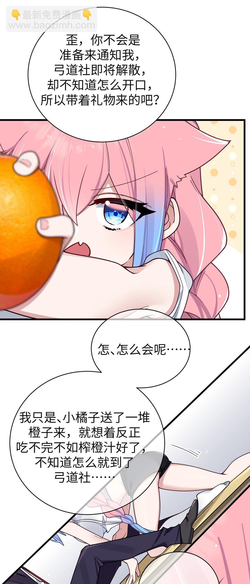 103 我们第一次见面，你还记得吗？(1/2)-第109话