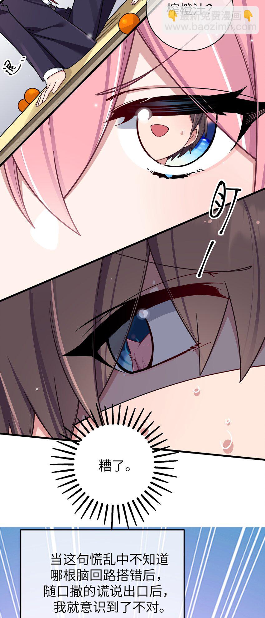 103 我们第一次见面，你还记得吗？(1/2)-第109话