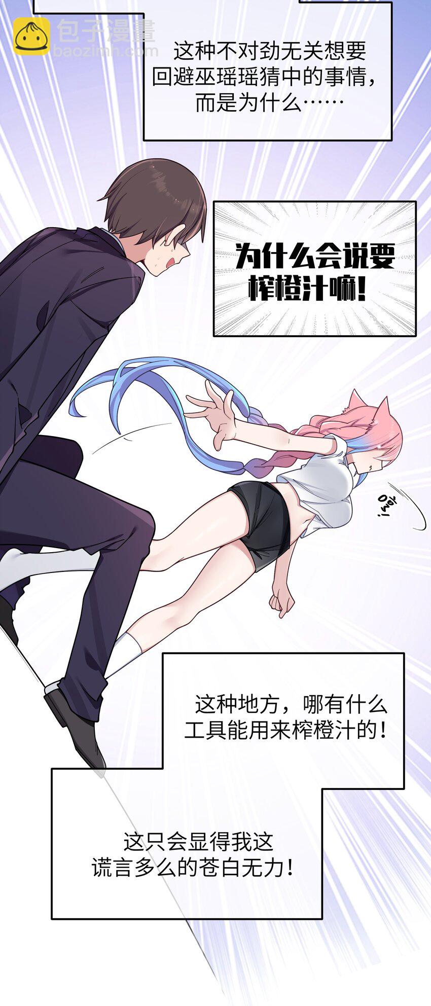 103 我们第一次见面，你还记得吗？(1/2)-第109话