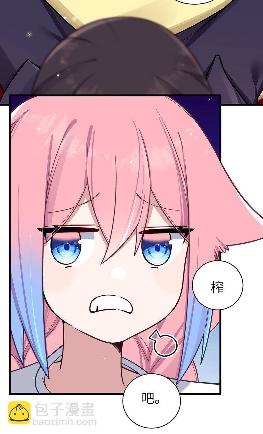 103 我们第一次见面，你还记得吗？(1/2)-第109话