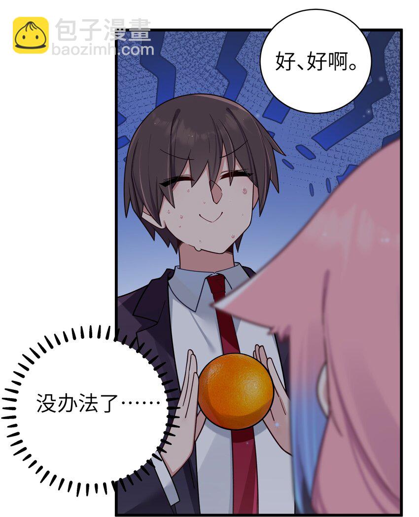 103 我们第一次见面，你还记得吗？(1/2)-第109话