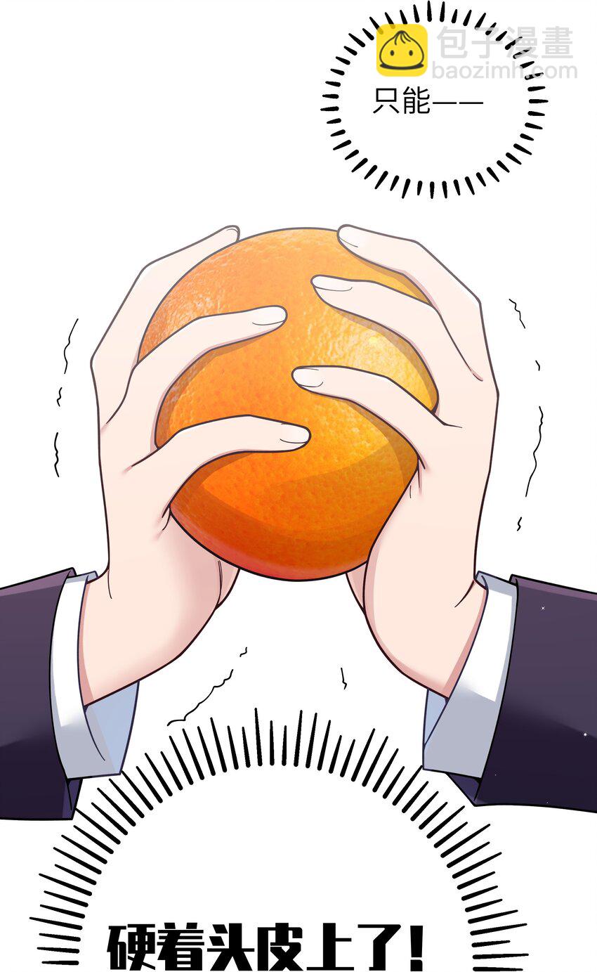 103 我们第一次见面，你还记得吗？(1/2)-第109话