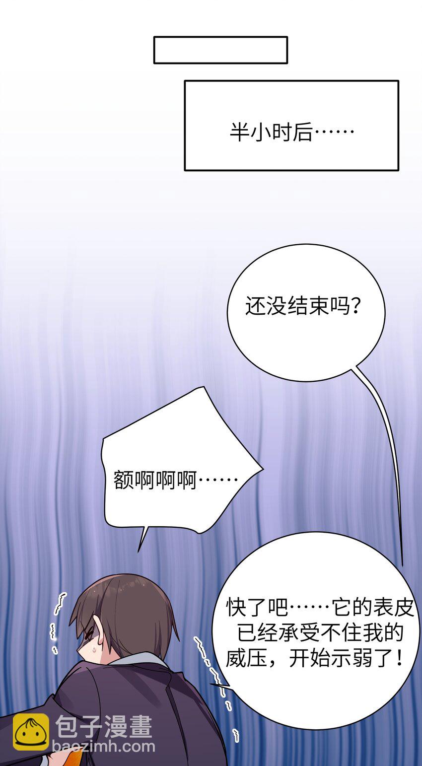 103 我们第一次见面，你还记得吗？(1/2)-第109话