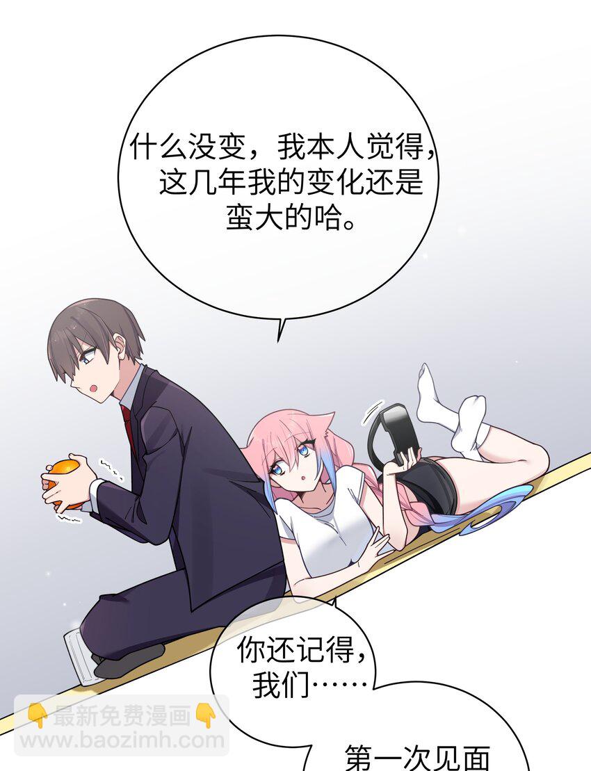 103 我们第一次见面，你还记得吗？(1/2)-第109话