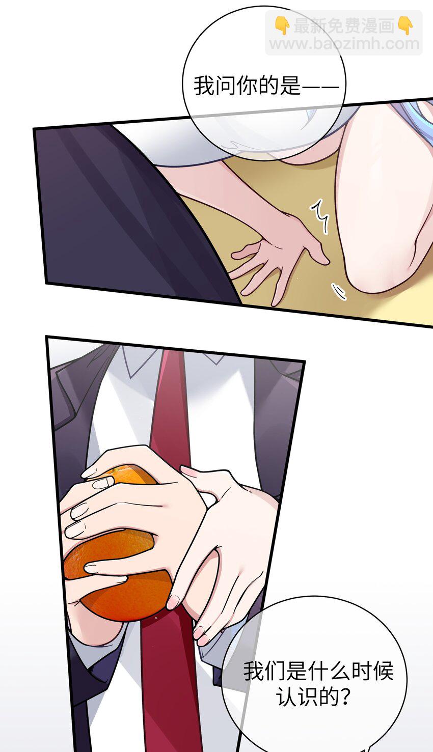 103 我们第一次见面，你还记得吗？(1/2)-第109话