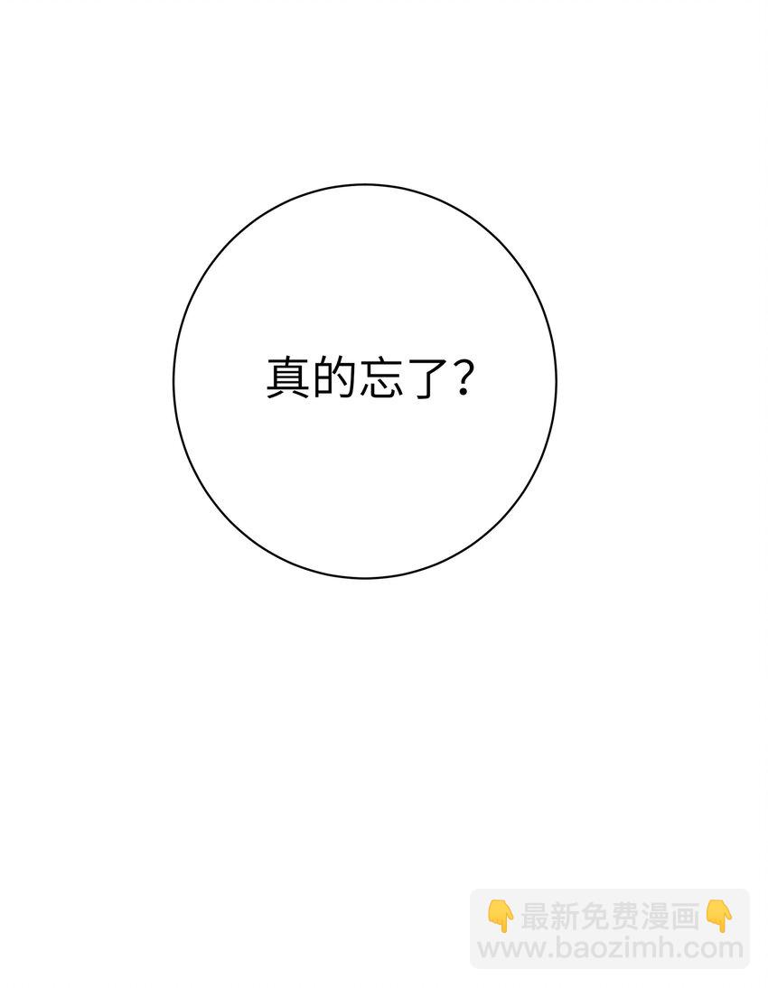 103 我们第一次见面，你还记得吗？(1/2)-第109话