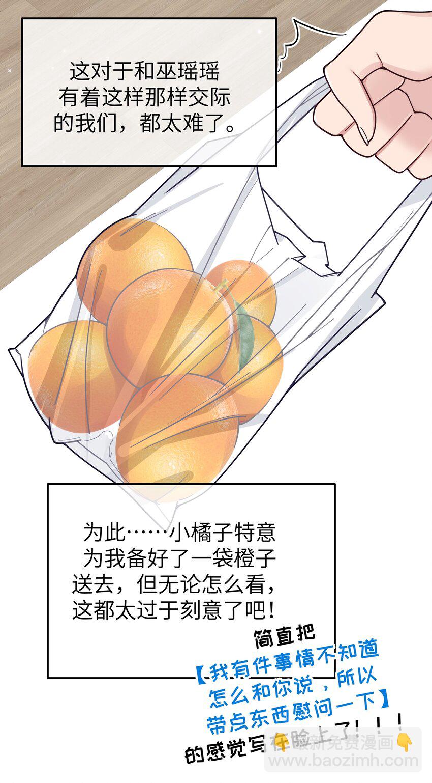 103 我们第一次见面，你还记得吗？(1/2)-第109话