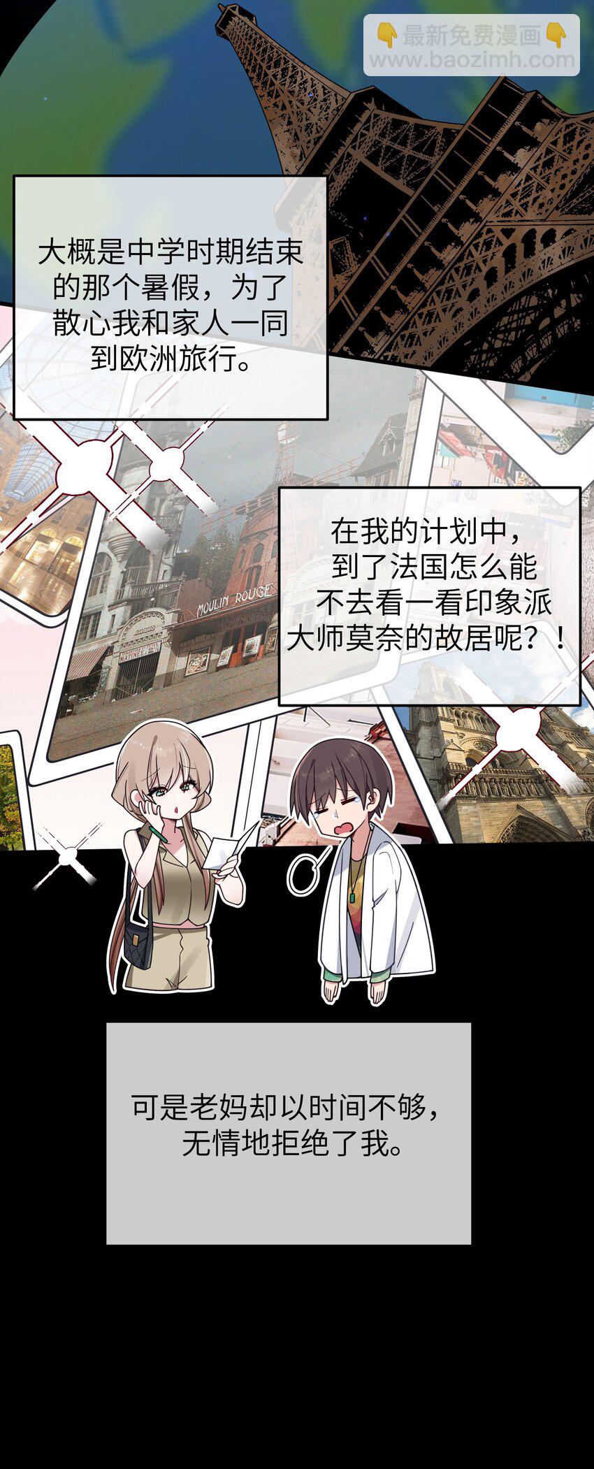 104 执着于这段感情的&hellip;只有我啊-第111话