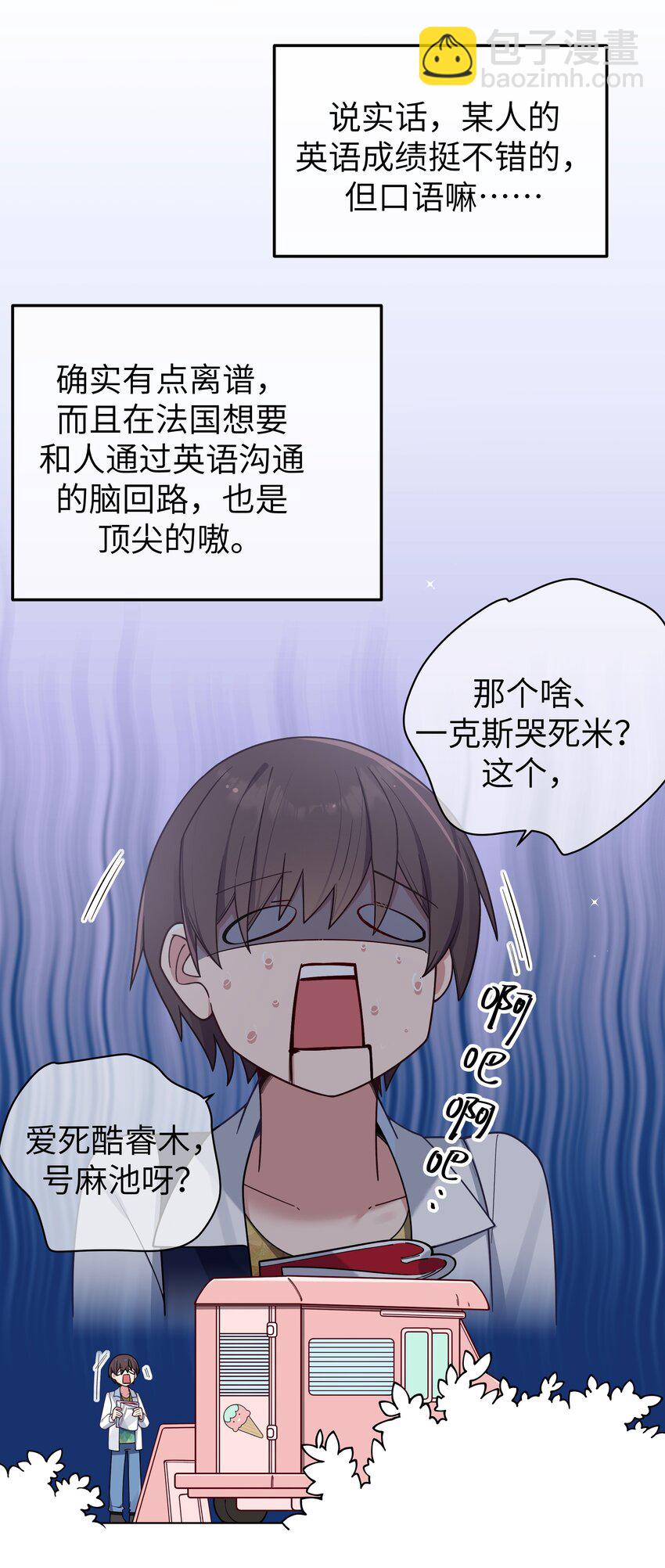 104 执着于这段感情的&hellip;只有我啊-第111话