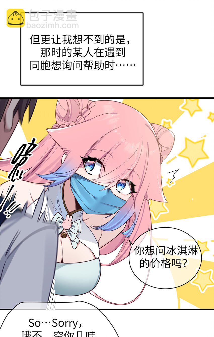 104 执着于这段感情的&hellip;只有我啊-第111话