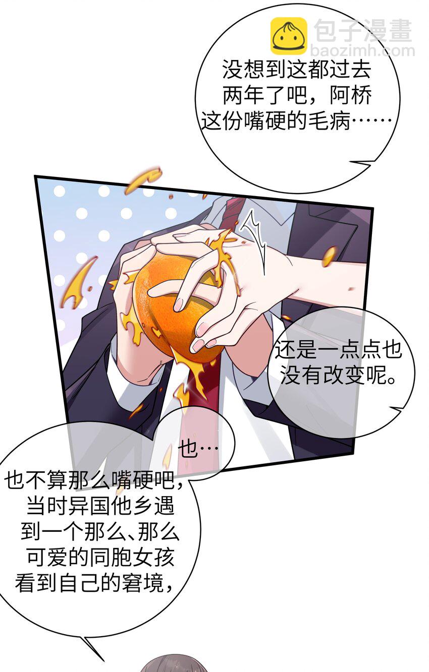 104 执着于这段感情的&hellip;只有我啊-第111话