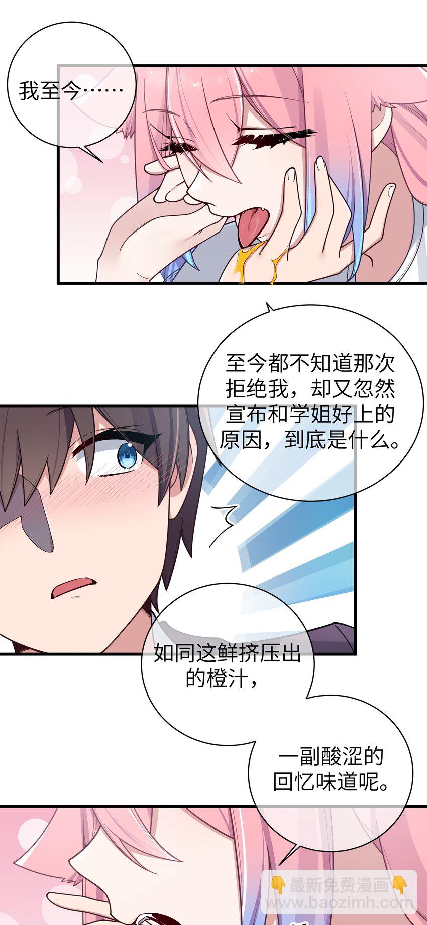 104 执着于这段感情的&hellip;只有我啊-第111话