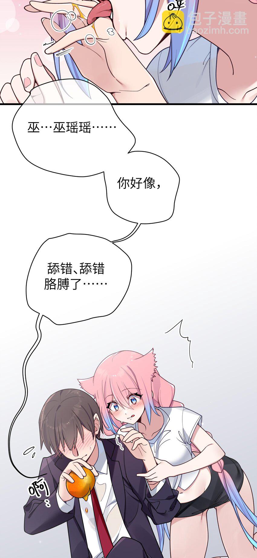 104 执着于这段感情的&hellip;只有我啊-第111话