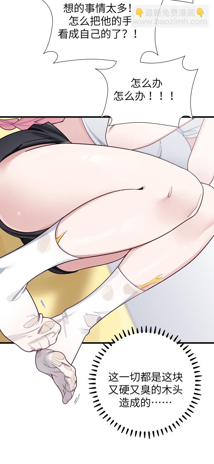 104 执着于这段感情的&hellip;只有我啊-第111话