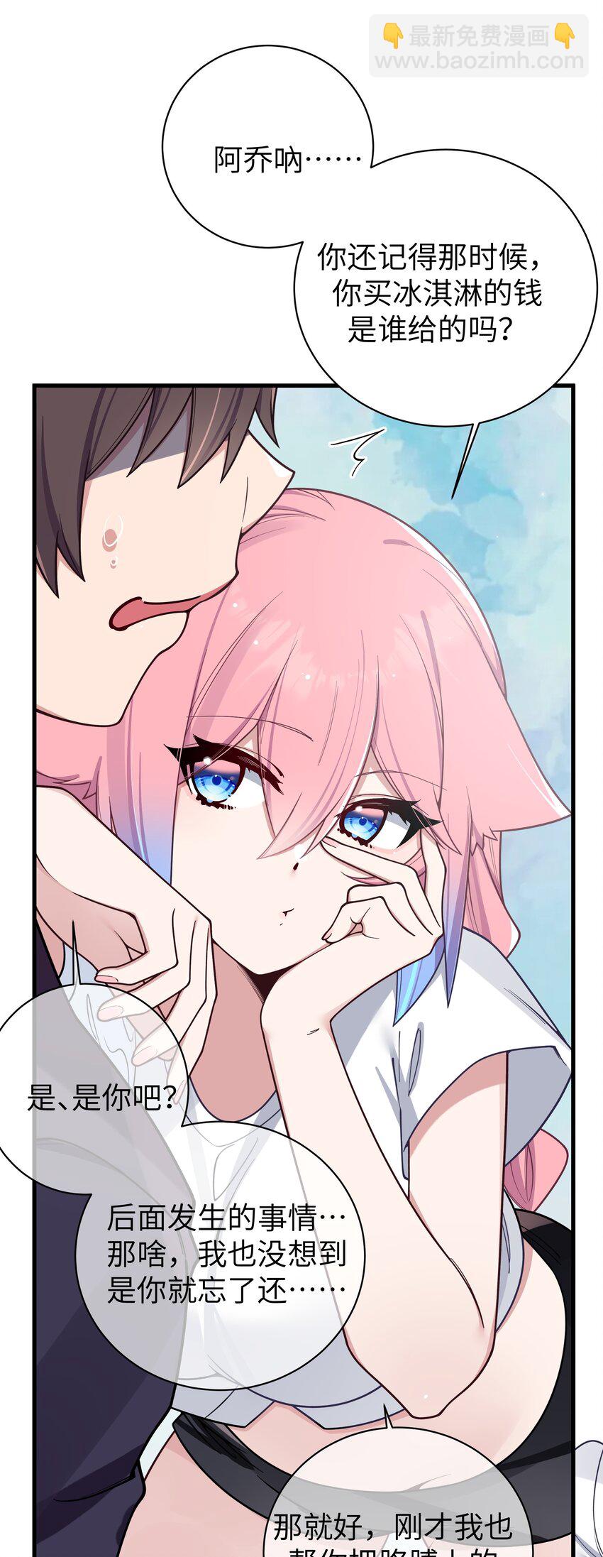 104 执着于这段感情的&hellip;只有我啊-第111话