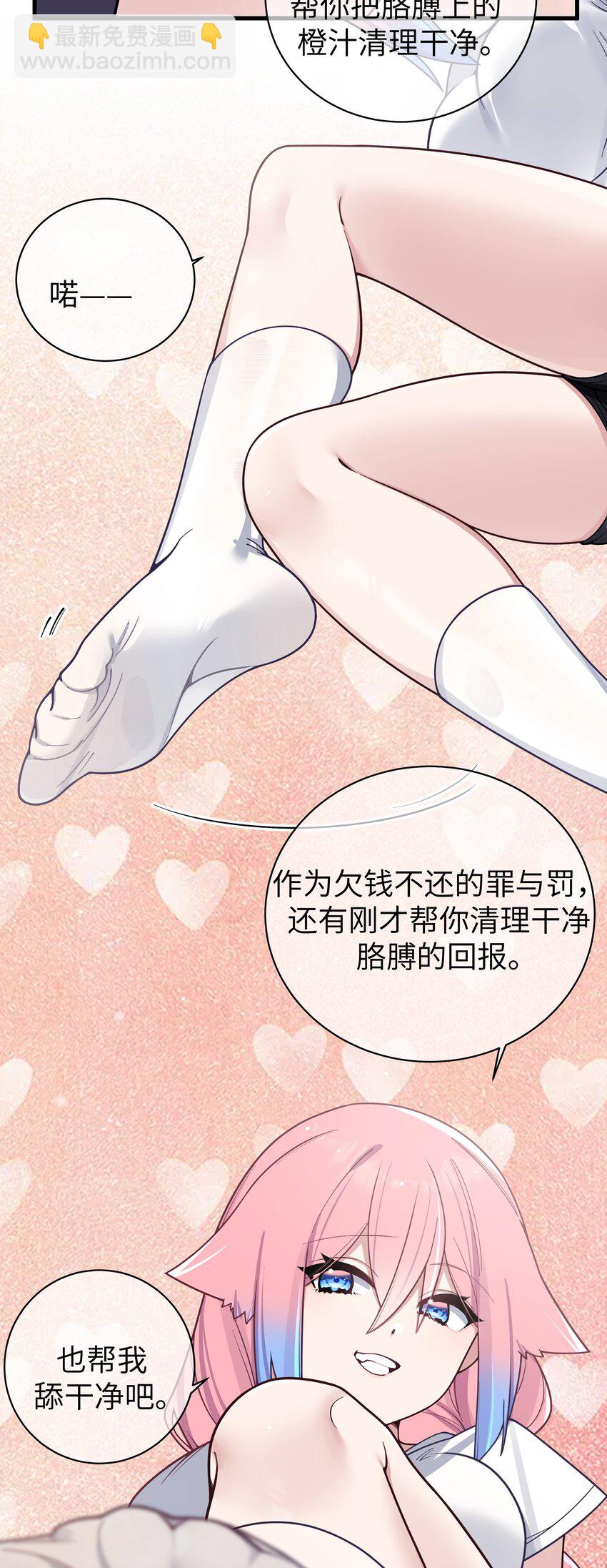 104 执着于这段感情的&hellip;只有我啊-第111话